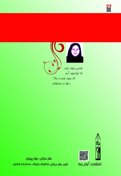 کیمیای سلامت 2